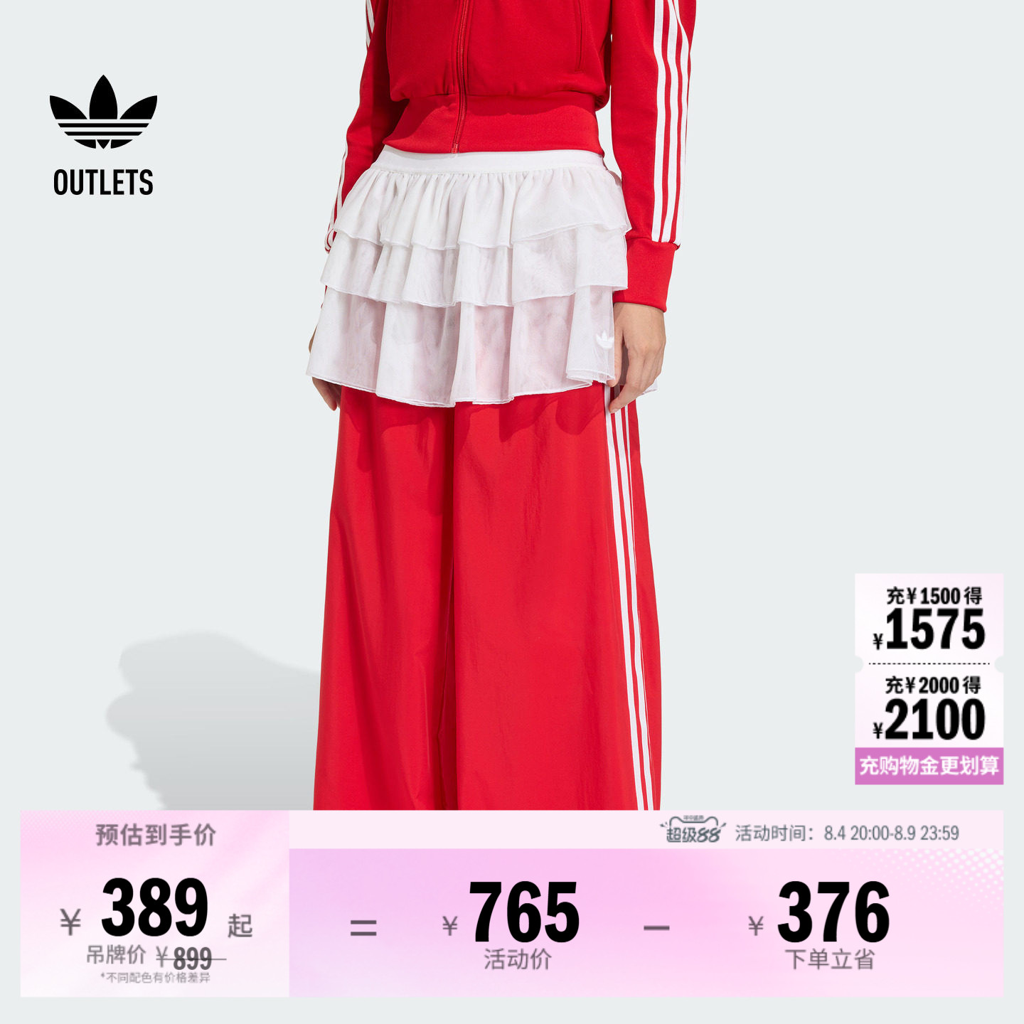 阿迪达斯三叶草女子运动裤