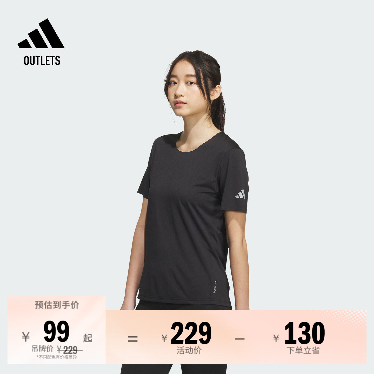 速干简约跑步运动上衣短袖T恤女装夏季adidas阿迪达斯官方outlets