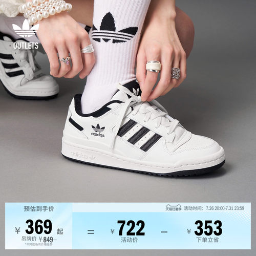阿迪达斯三叶草FORUMLOW运动鞋