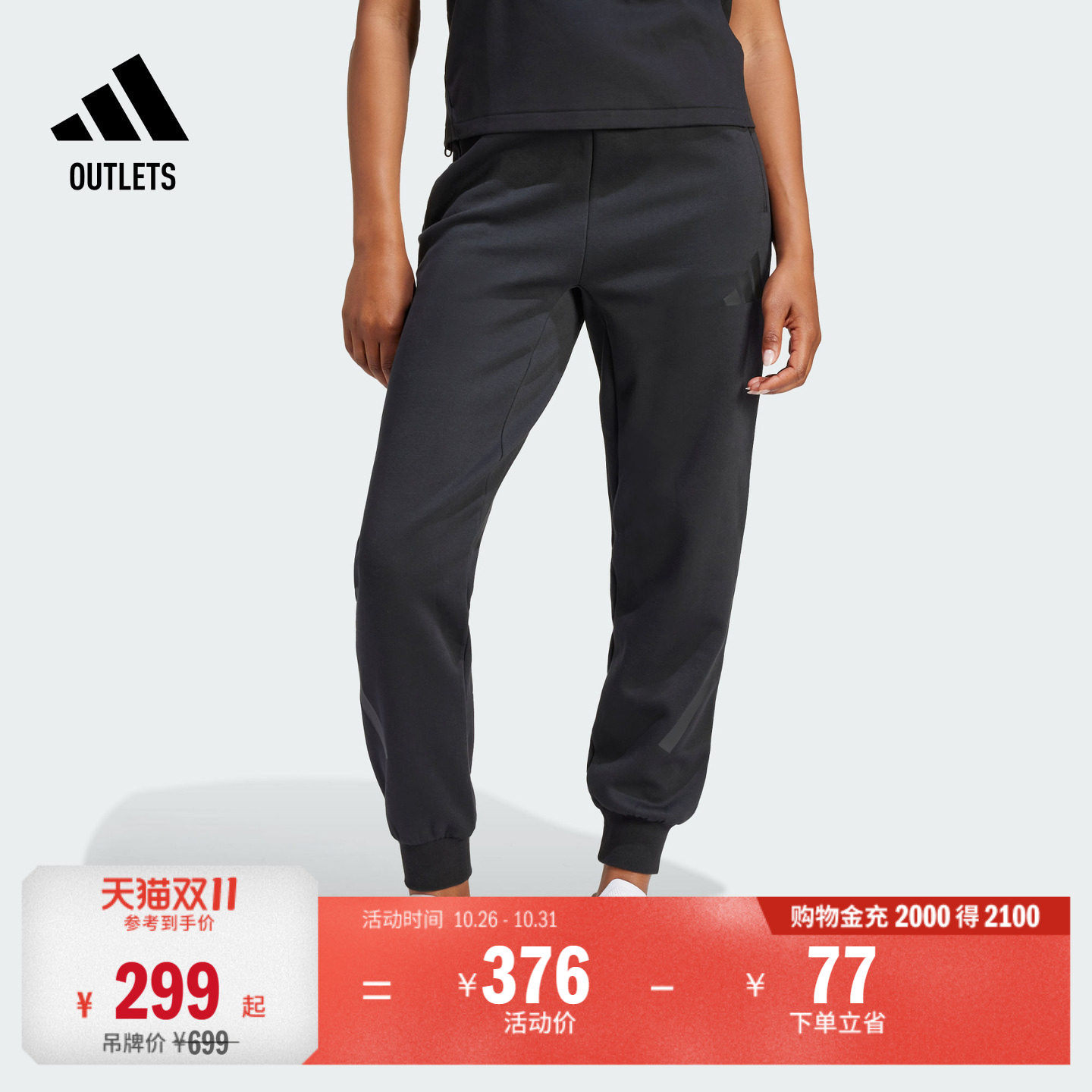ADIDAS ZNE系列黑标制服亲肤柔软锥形束脚裤女装阿迪达斯