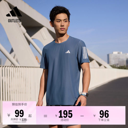 速干舒适跑步上衣圆领短袖T恤男装夏季adidas阿迪达斯官方outlets