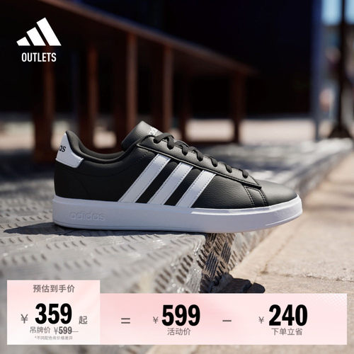 GRAND COURT休闲低帮板鞋男女adidas阿迪达斯官方outlets轻运动