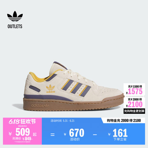 阿迪达斯三叶草FORUMLOW经典鞋
