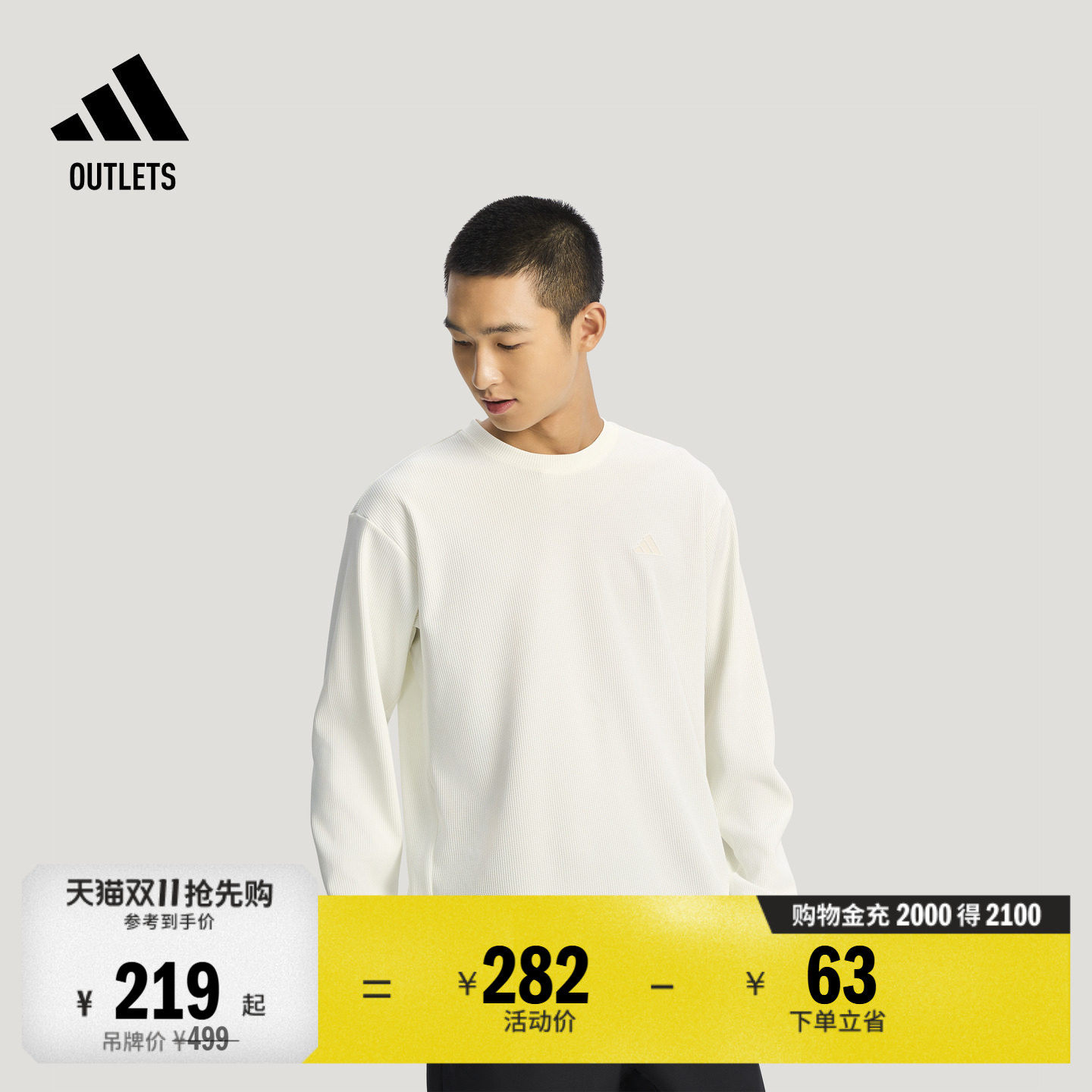华夫格舒适百搭休闲宽松套头衫男秋冬adidas阿迪达斯轻运动