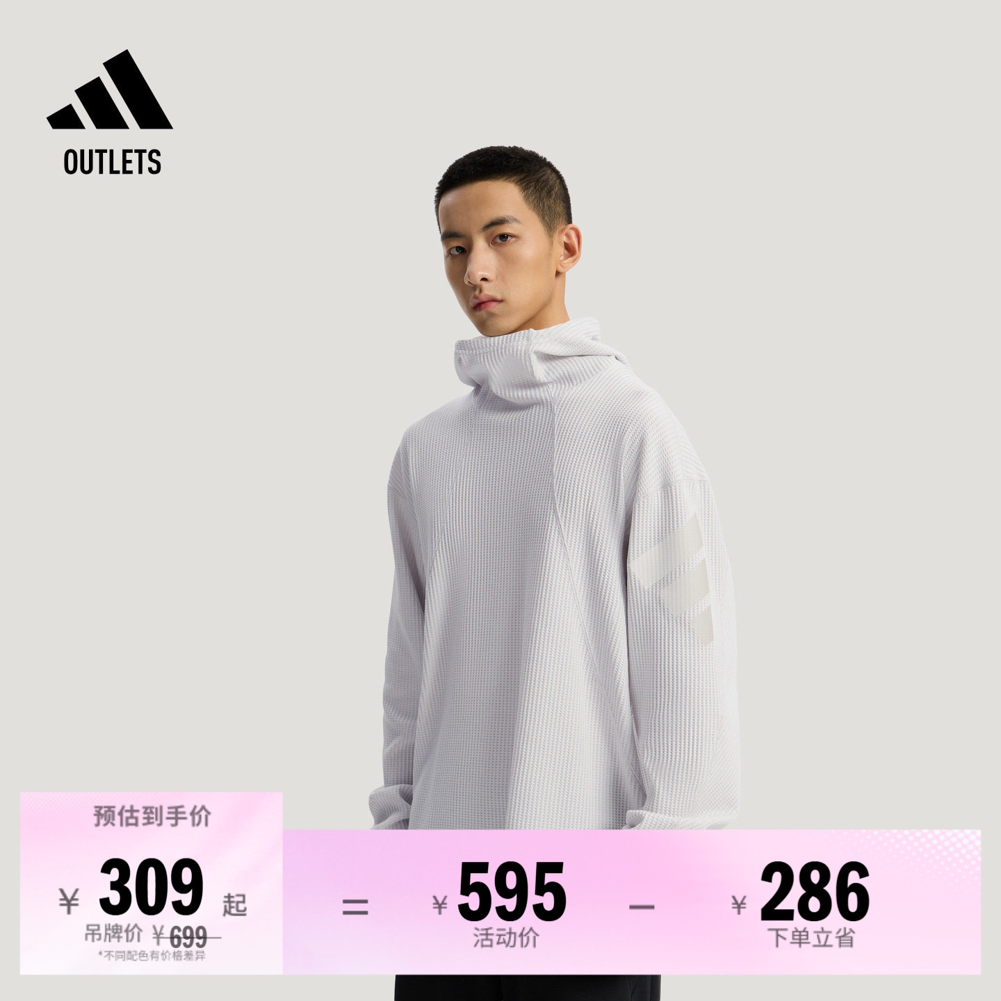 阿迪达斯男子连帽卫衣