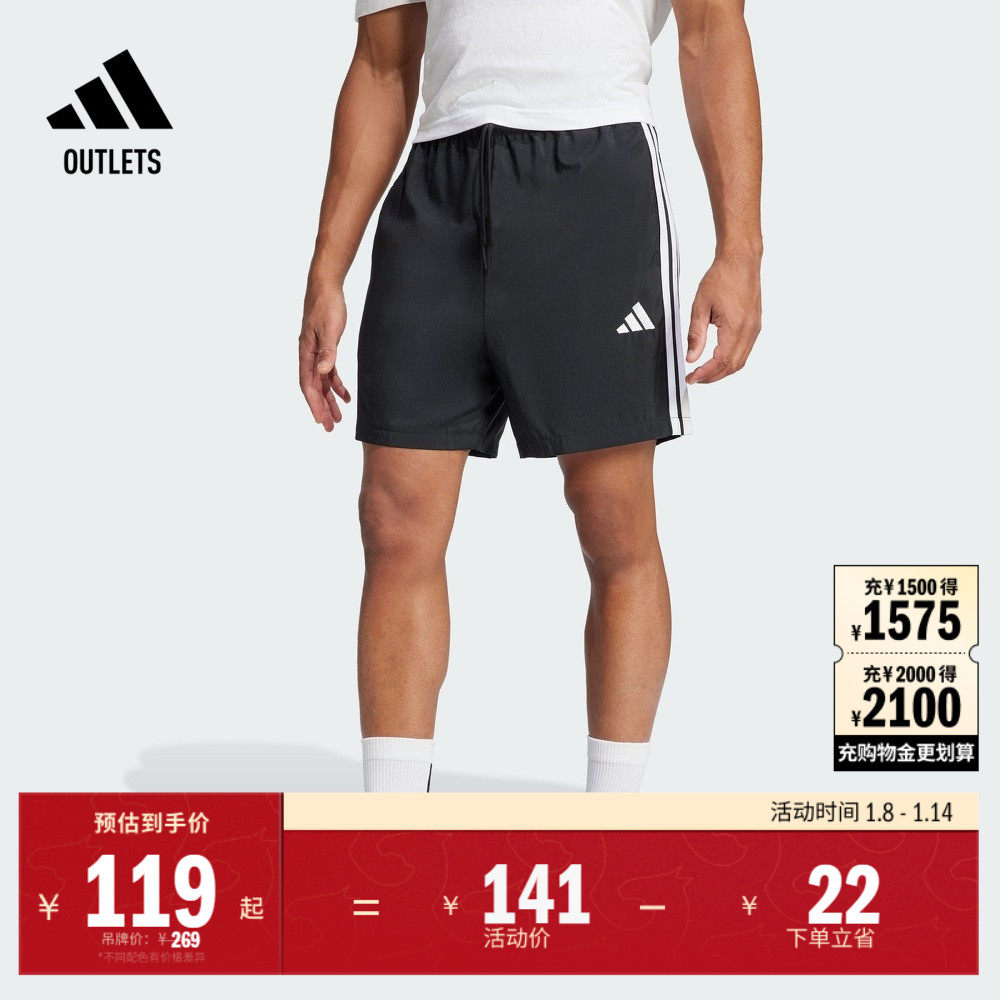 休闲运动短裤男装夏季adidas阿迪达斯官方outlets轻运动