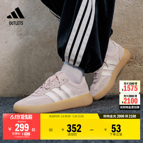 果冻T头鞋阿迪达斯男女板鞋