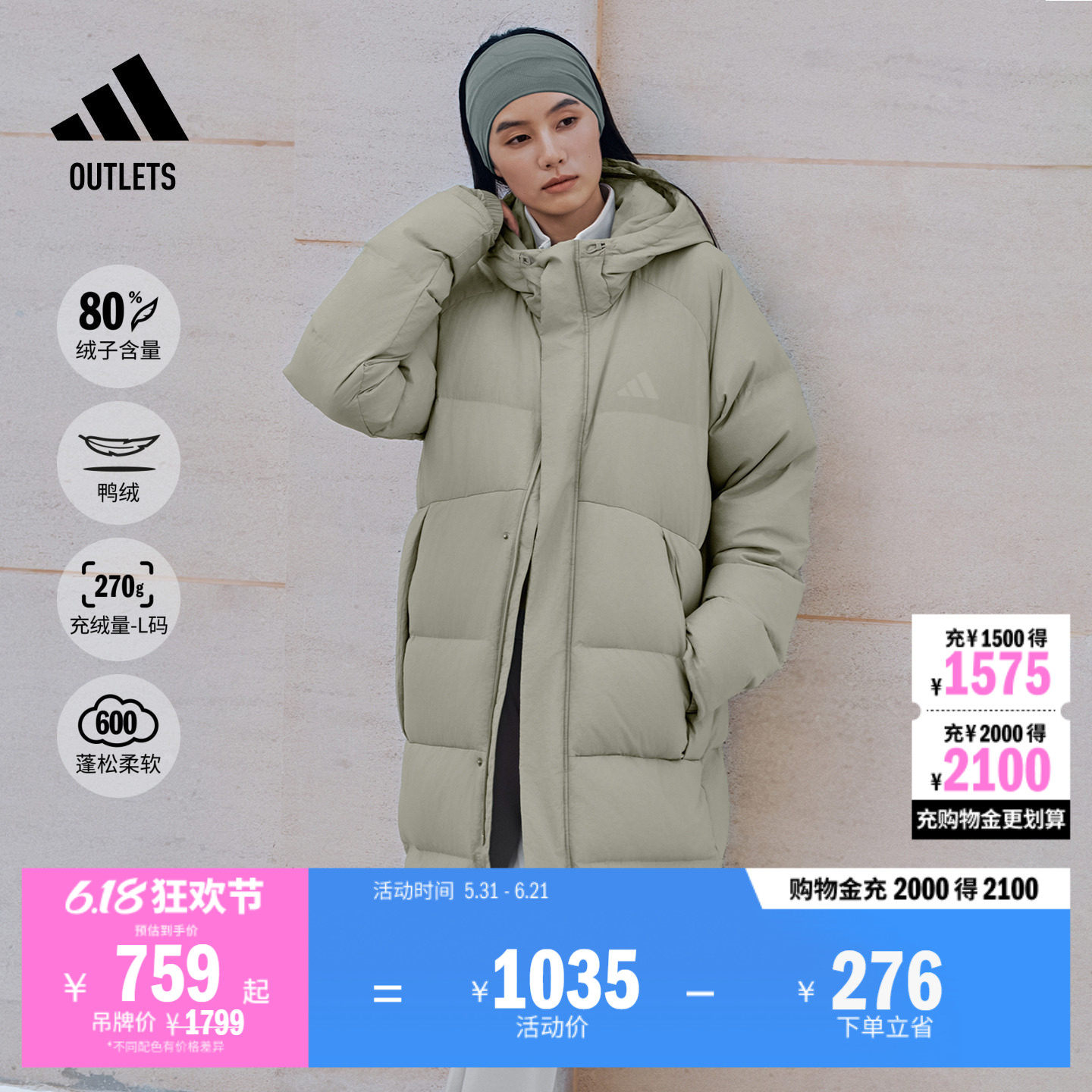 拒水休闲长款保暖鸭绒连帽羽绒服男女adidas阿迪达斯轻运动