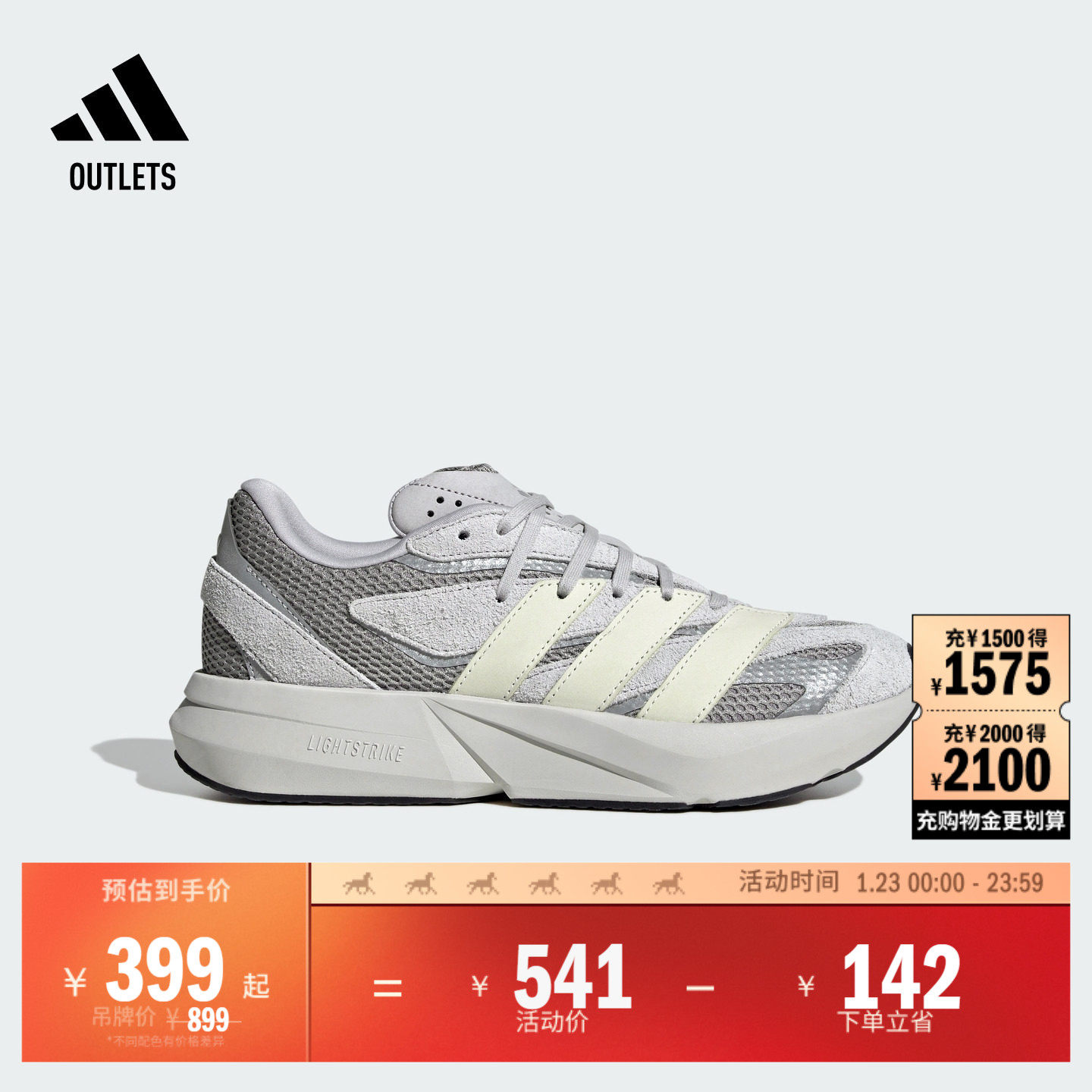 陈晓同款 流光跑鞋 LIGHTBLAZE超轻防滑跑鞋adidas阿迪达斯轻运动,运动鞋new,运动休闲鞋,淘宝优惠券,粉丝福利购,淘宝优惠卷