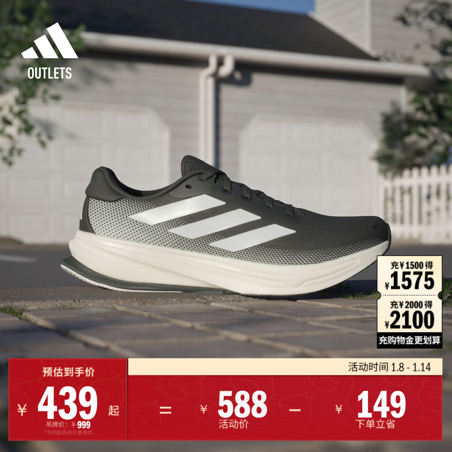 领航系列SUPERNOVA RISE 2马拉松舒适体测跑鞋男女adidas阿迪达斯