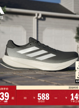 领航系列SUPERNOVA RISE 2马拉松舒适体测跑鞋男女adidas阿迪达斯