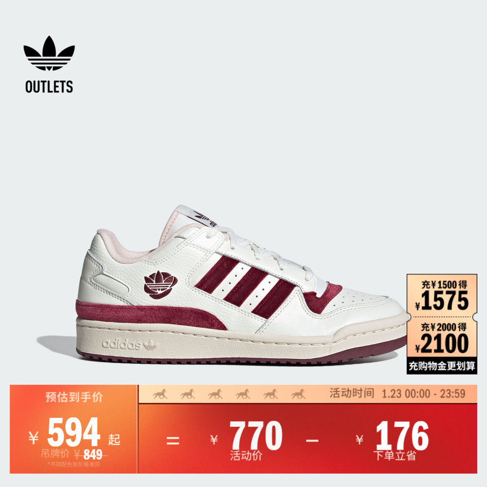 FORUM LOW CL篮球风板鞋男女adidas阿迪达斯官方outlets三叶草,运动鞋new,板鞋,淘宝优惠券,粉丝福利购,淘宝优惠卷