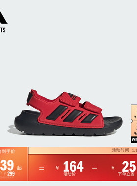 ALTASWIM 2.0休闲凉鞋小童夏季adidas阿迪达斯官方outlets轻运动