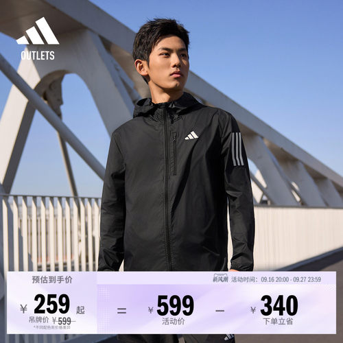 阿迪达斯男拒水防风跑步运动外套