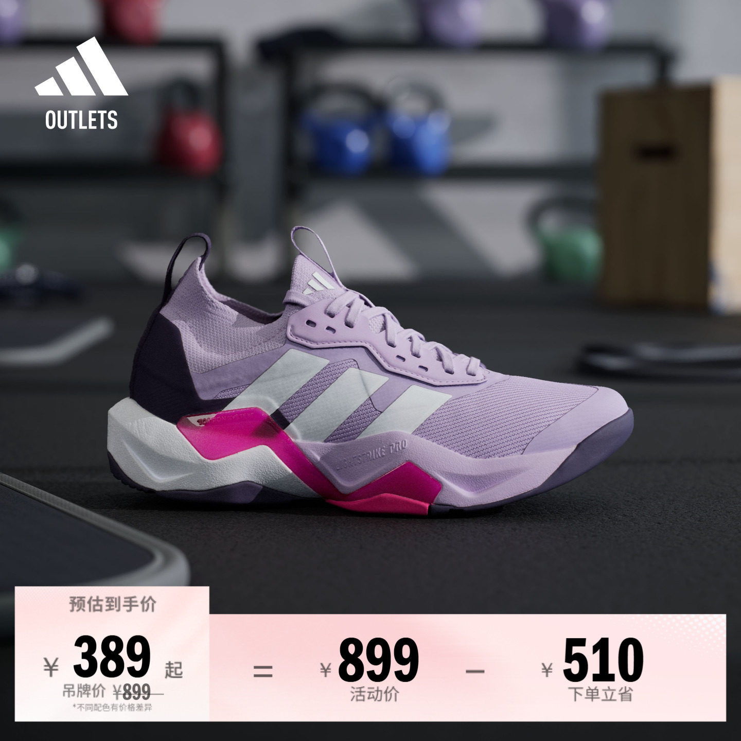 「闪电弯」RAPIDMOVE ADV 2综合训练运动鞋男女adidas阿迪达斯