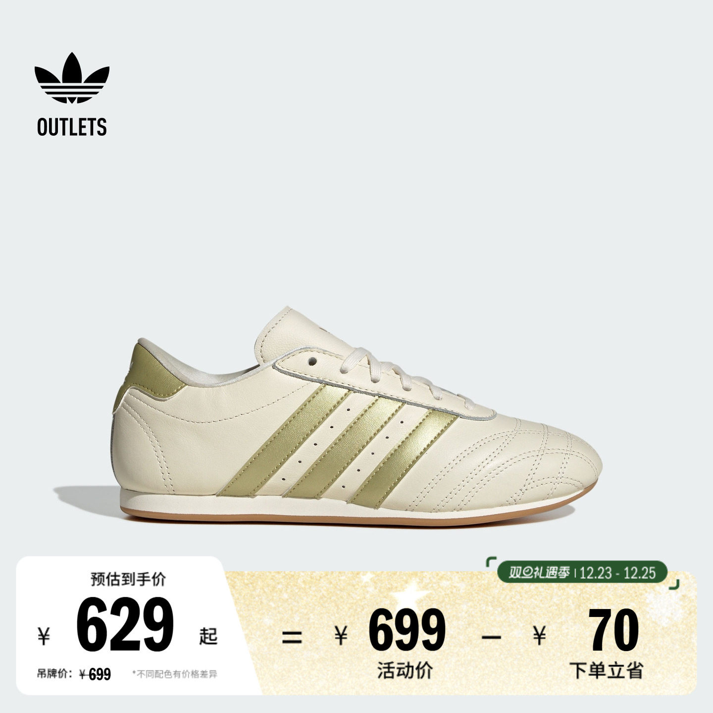 阿迪达斯三叶草经典运动鞋