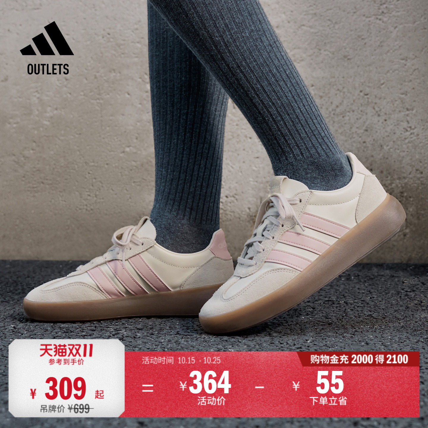 「果冻T头鞋」BARREDA DECODE LUX板鞋德训鞋男女adidas阿迪达斯