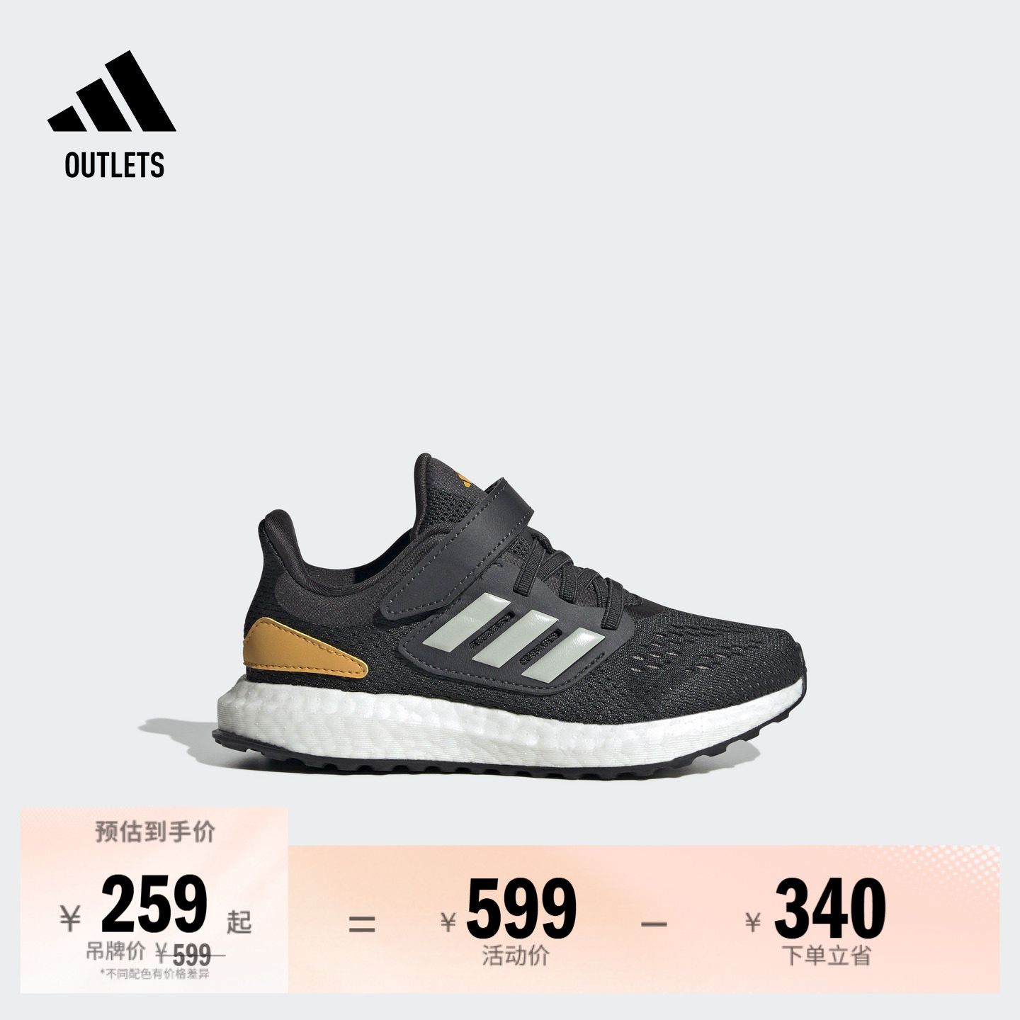 男女小童PUREBOOST 22随心畅跑boost跑鞋adidas阿迪达斯outlets