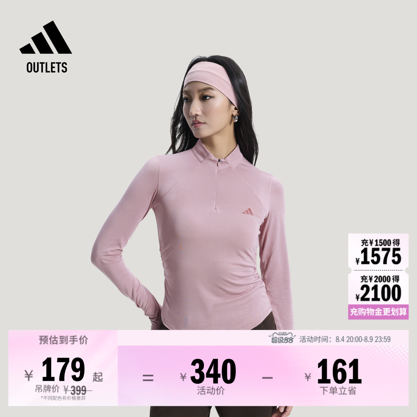 阿迪达斯女子半拉链长袖T恤