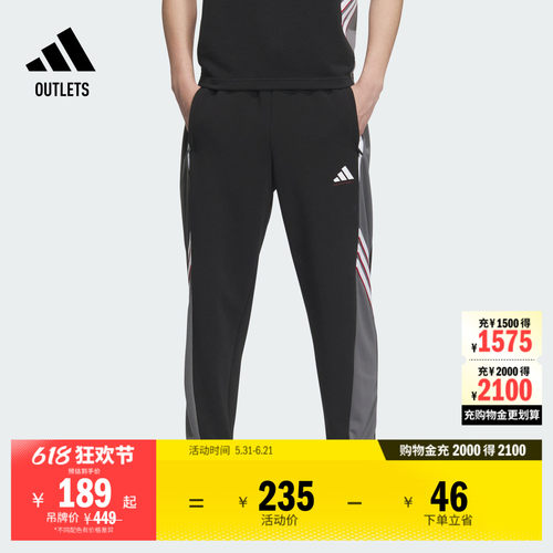 阿迪达斯男子篮球运动裤
