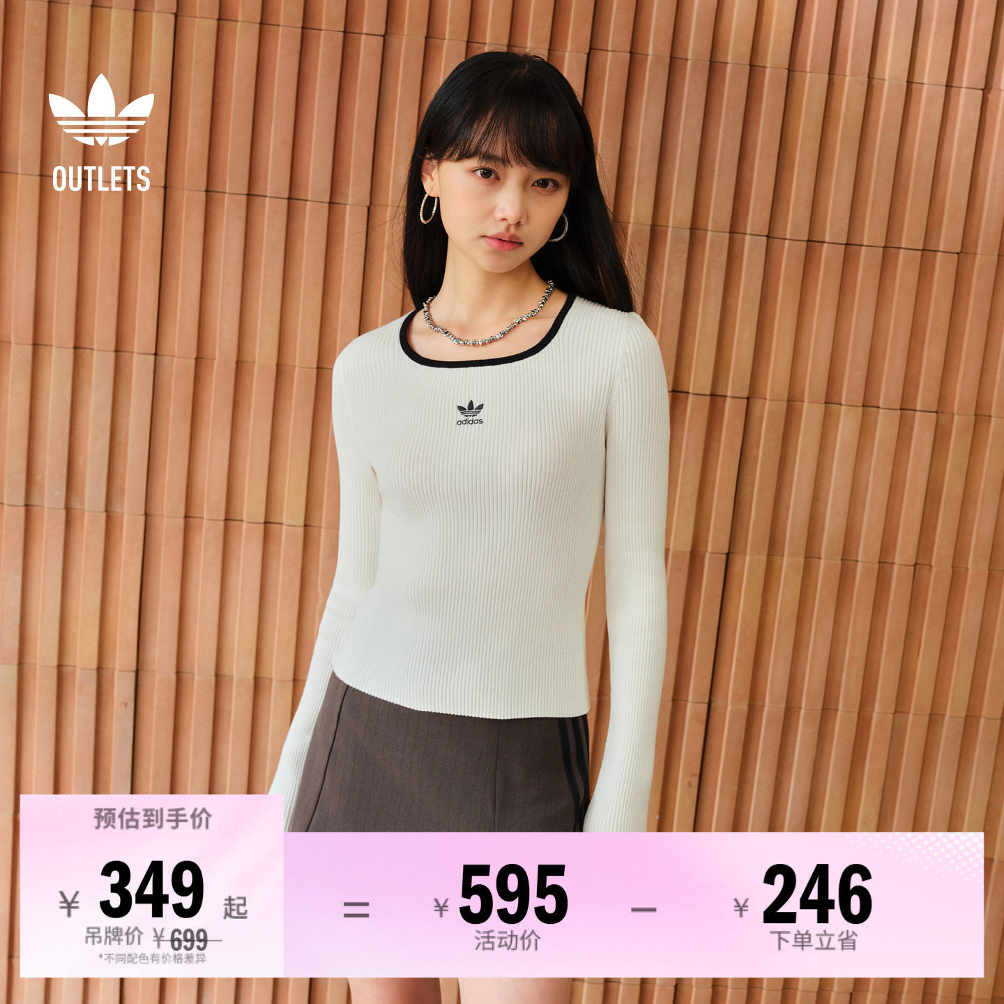 adicolor复古穿搭紧身方领针织套头衫女adidas阿迪达斯三叶草