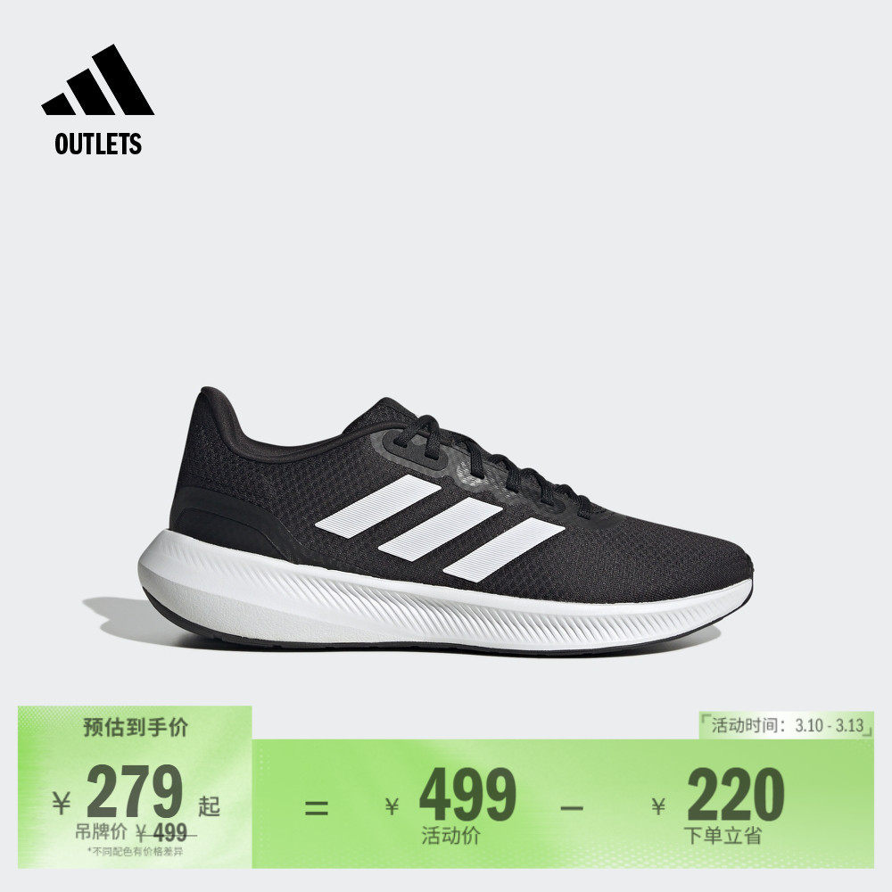 RUNFALCON随心畅跑透湿排汗缓震防滑跑步运动鞋男adidas阿迪达斯