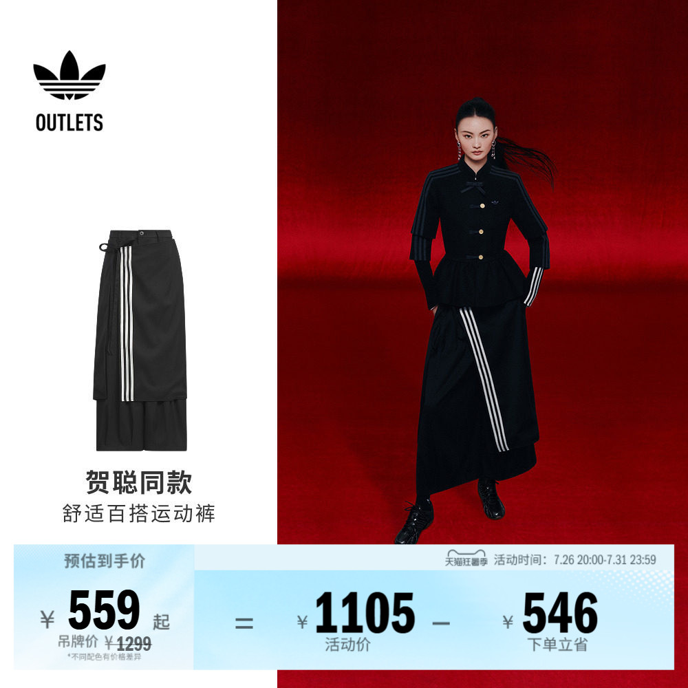 贺聪同款宽松舒适百搭垂坠可调节系带长裤女adidas阿迪达斯三叶草