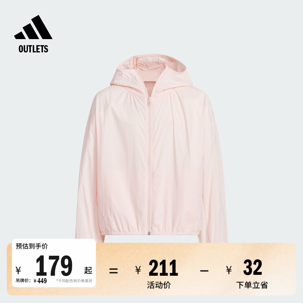 女大童凉感UPF100+宽松连帽防晒衣轻风衣adidas阿迪达斯轻运动