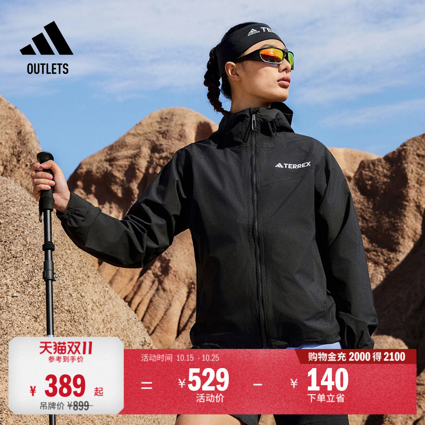 防水透湿户外运动连帽冲锋衣防风衣女adidas阿迪达斯山川里TERREX