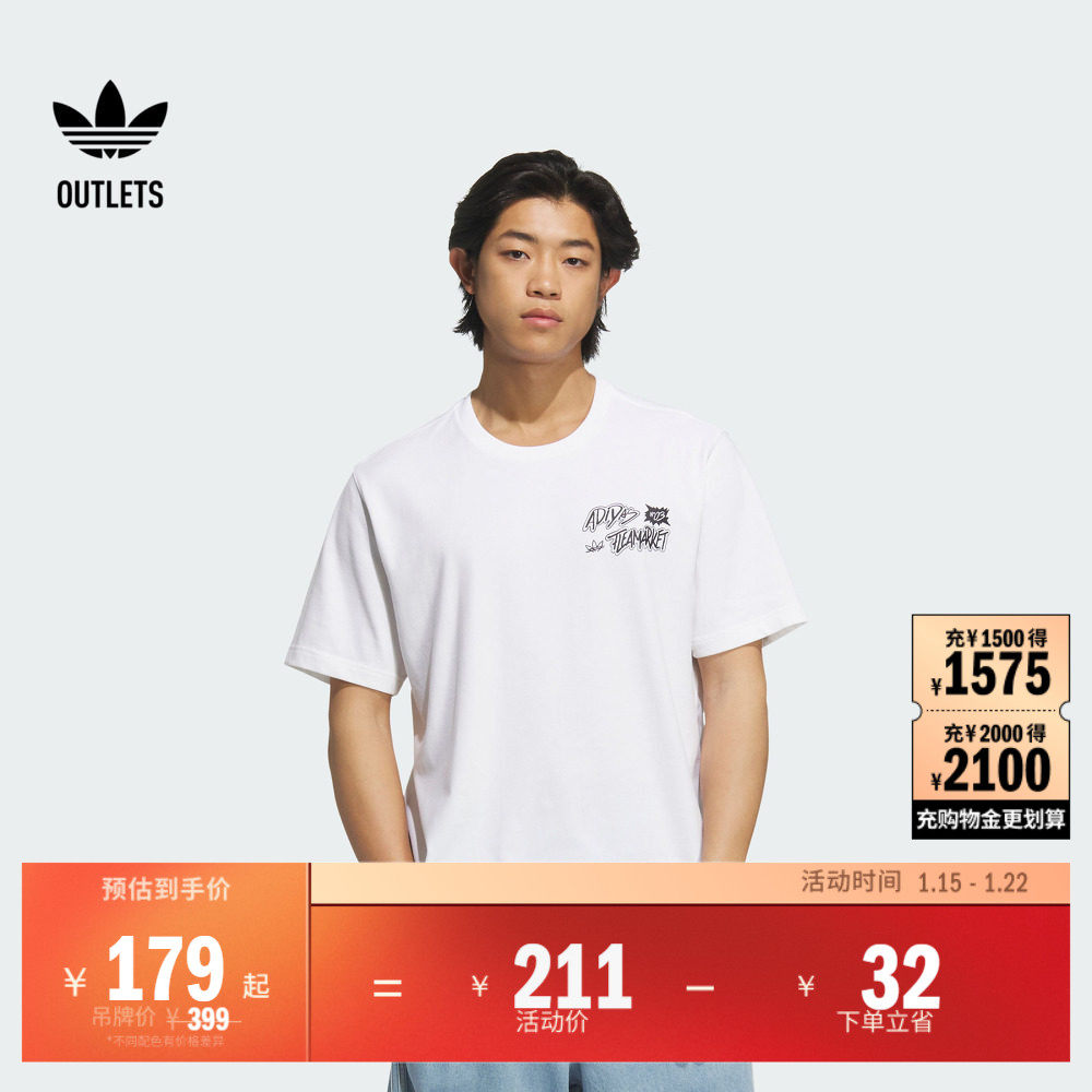 经典运动上衣圆领短袖T恤男夏季adidas阿迪达斯官方outlets三叶草,运动服/休闲服装,运动T恤,淘宝优惠券,粉丝福利购,淘宝优惠卷