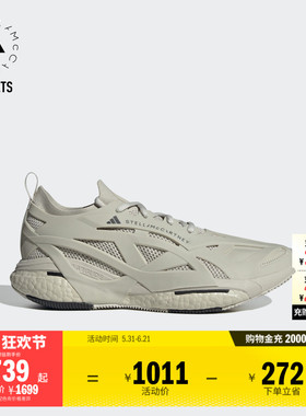 SOLARGLIDE跑步风舒适低帮boost运动鞋男adidas阿迪达斯Stella Mc