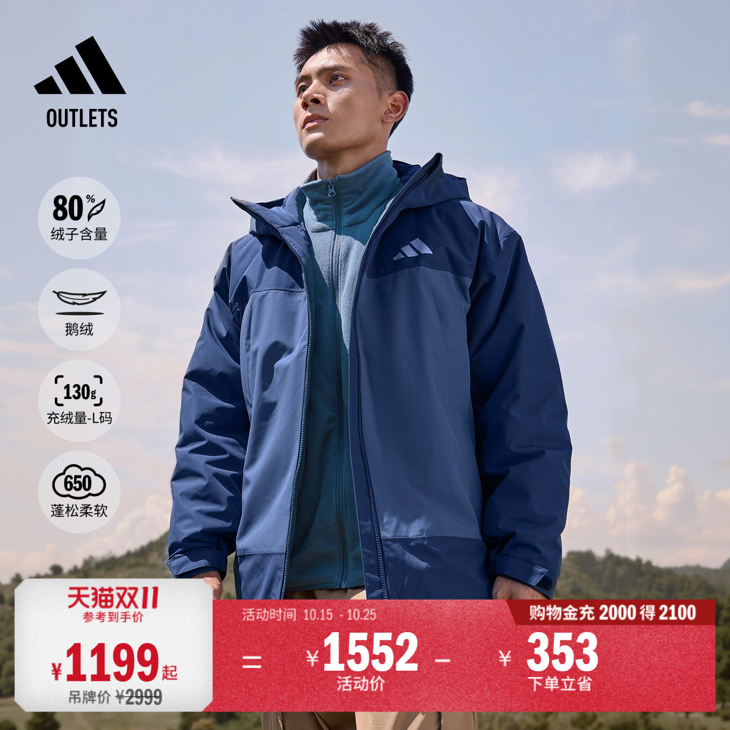 650蓬防水防风透湿户外鹅绒冲锋衣外套男女adidas阿迪达斯TERREX