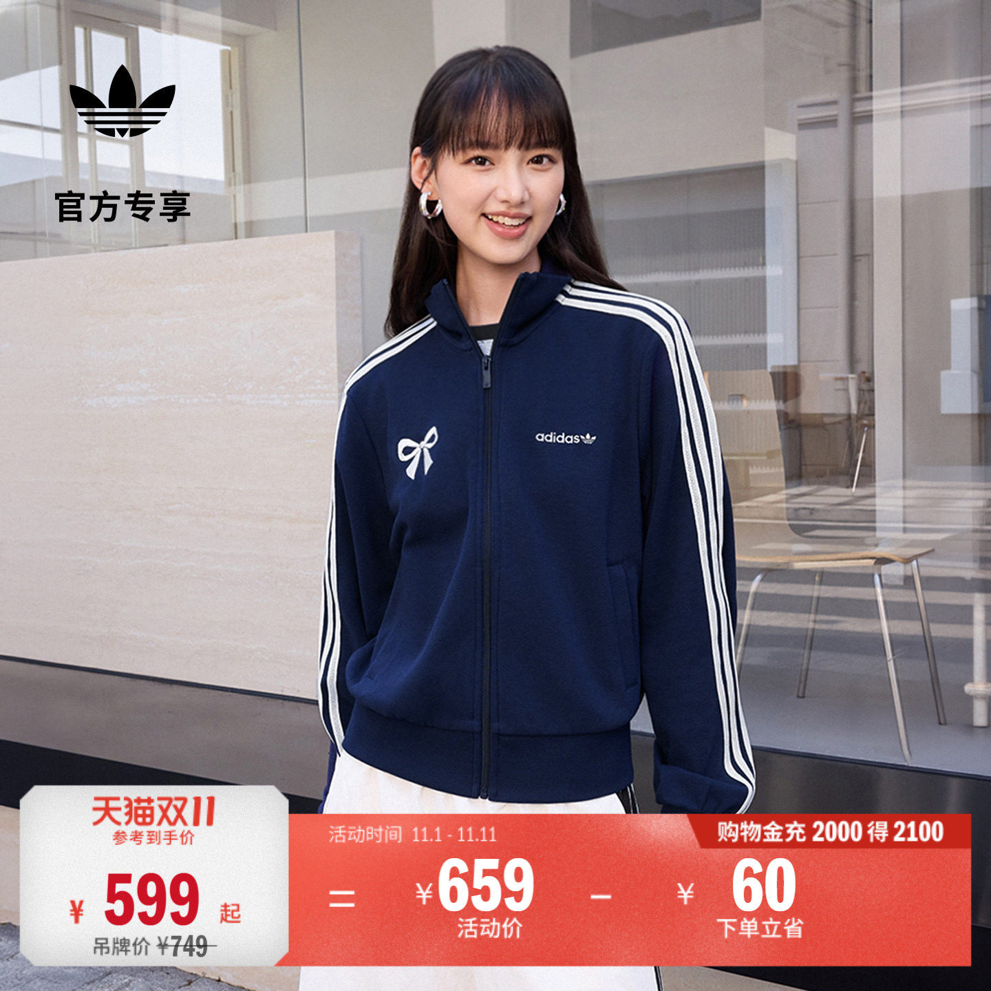 阿迪达斯三叶草女复古风潮流外套