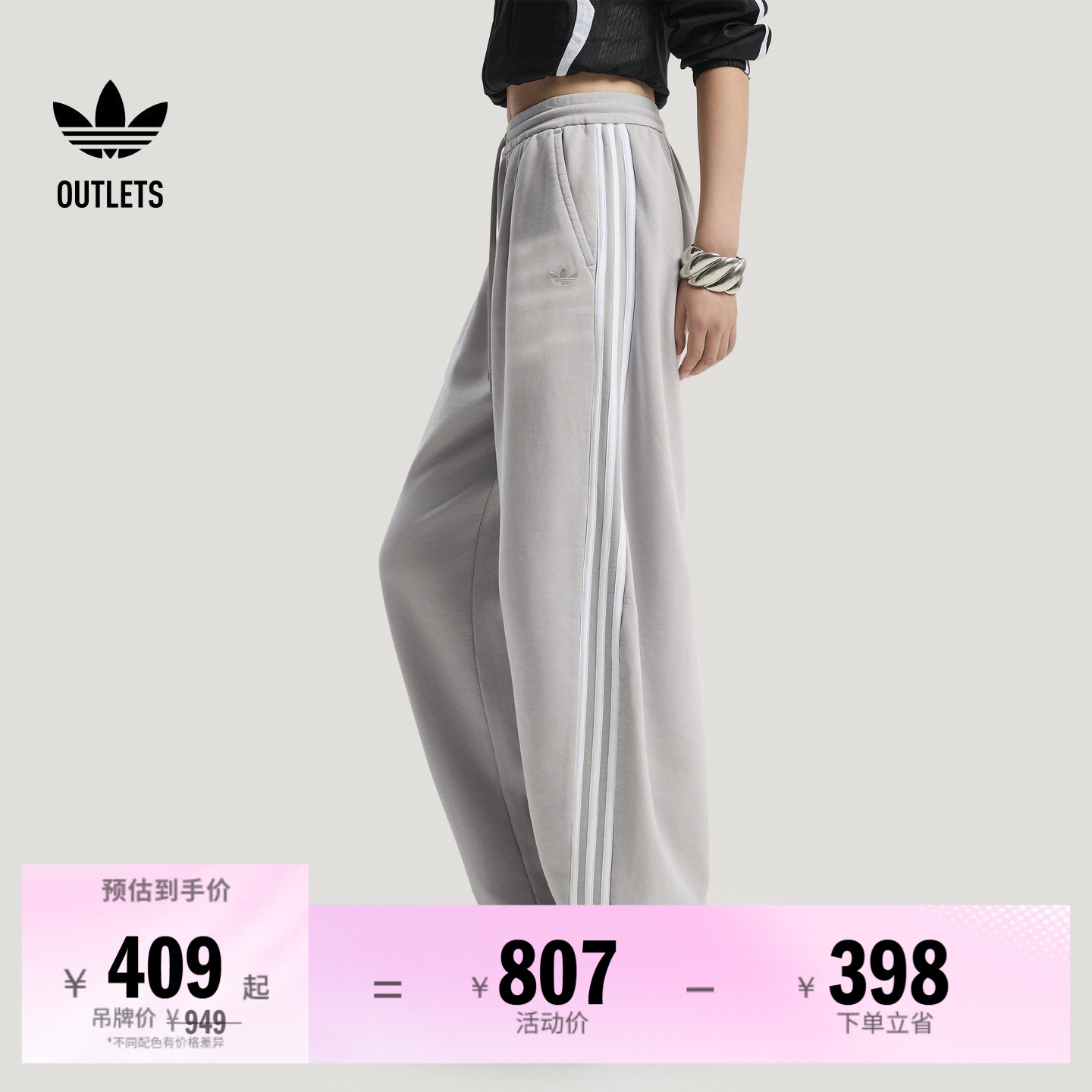 阿迪达斯三叶草女百搭宽松直筒裤