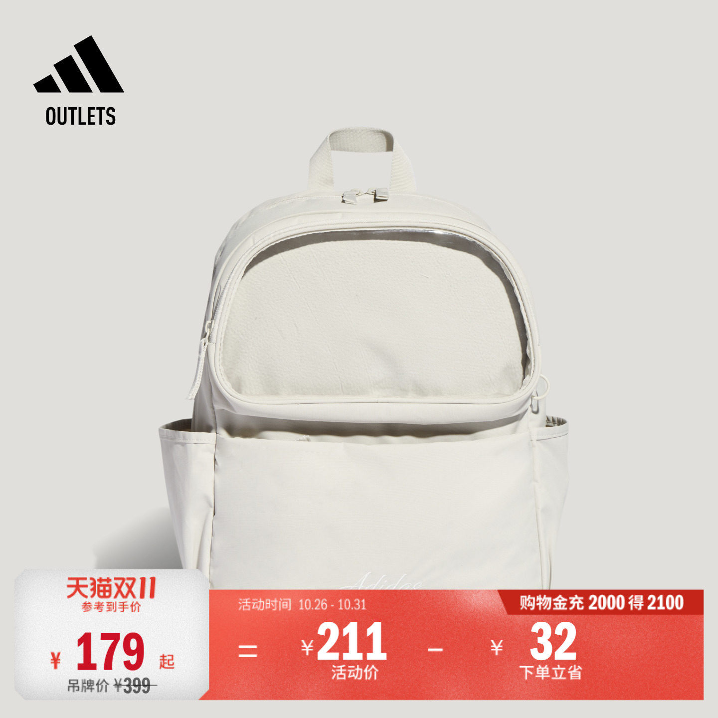 时尚实用透明前袋双肩背包书包娃包男女adidas阿迪达斯轻运动