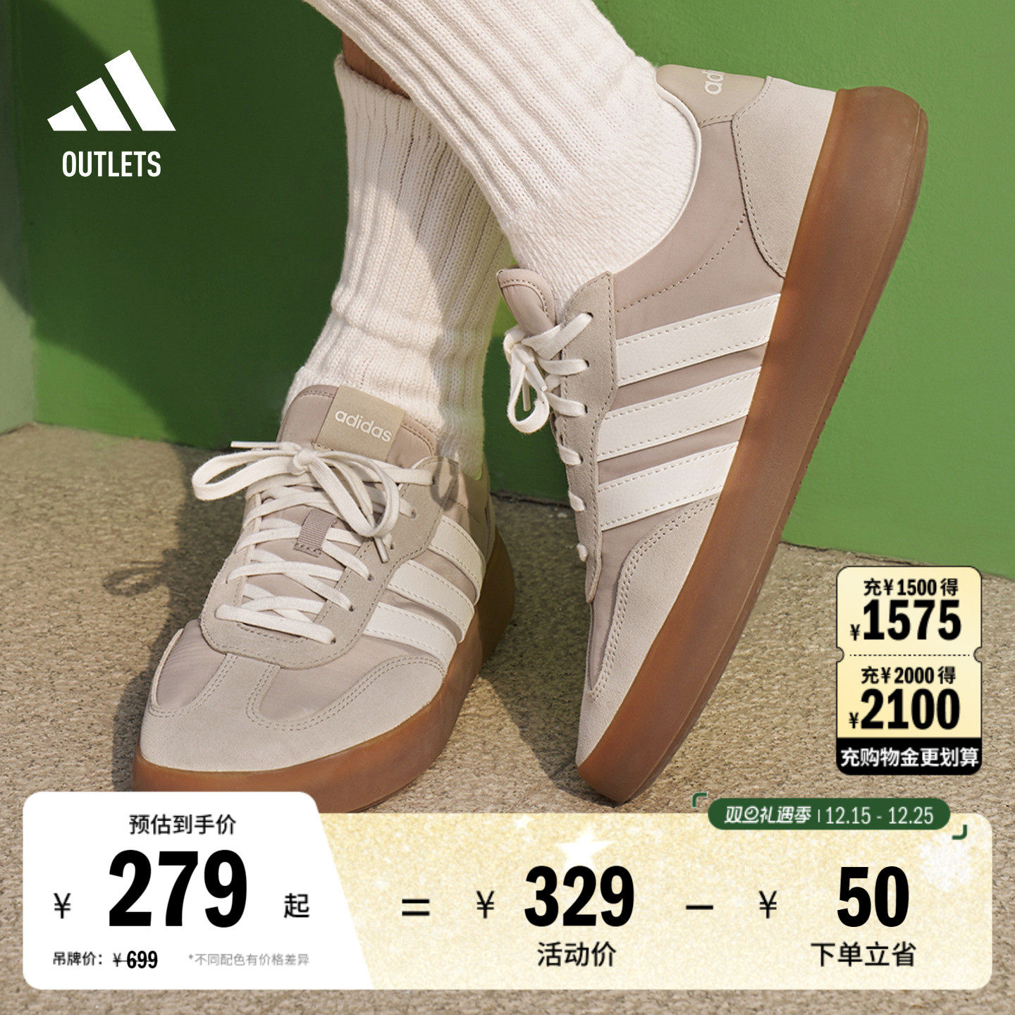 果冻T头鞋阿迪达斯板鞋德训鞋