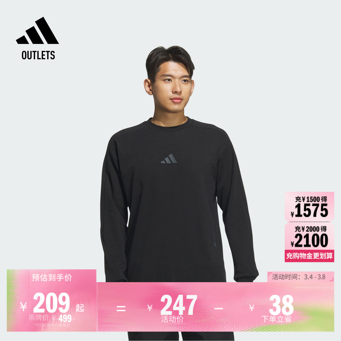 休闲圆领卫衣套头衫男装冬季adidas阿迪达斯官方outlets轻运动