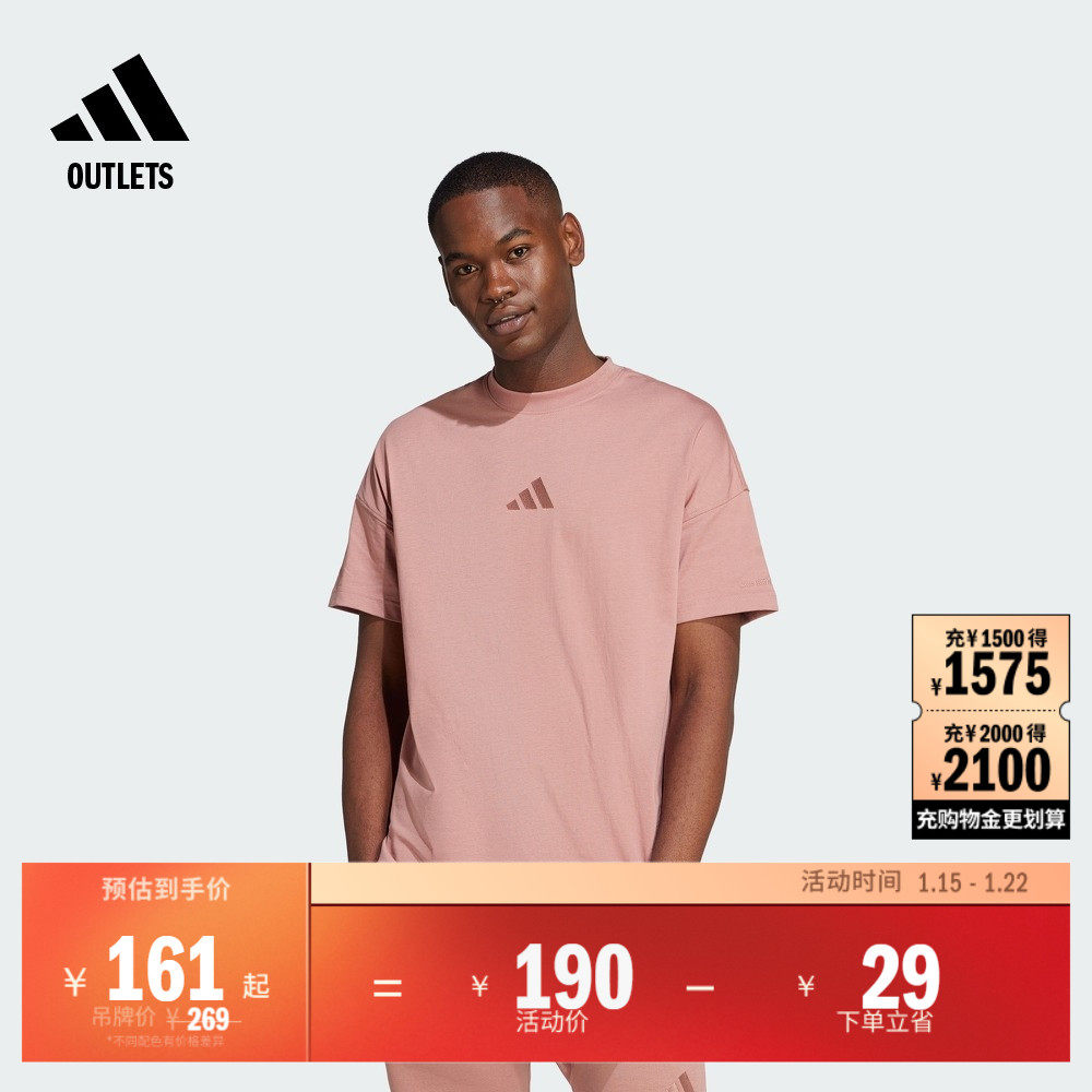 休闲上衣短袖T恤男装夏季adidas阿迪达斯官方outlets轻运动,运动服/休闲服装,运动T恤,淘宝优惠券,粉丝福利购,淘宝优惠卷