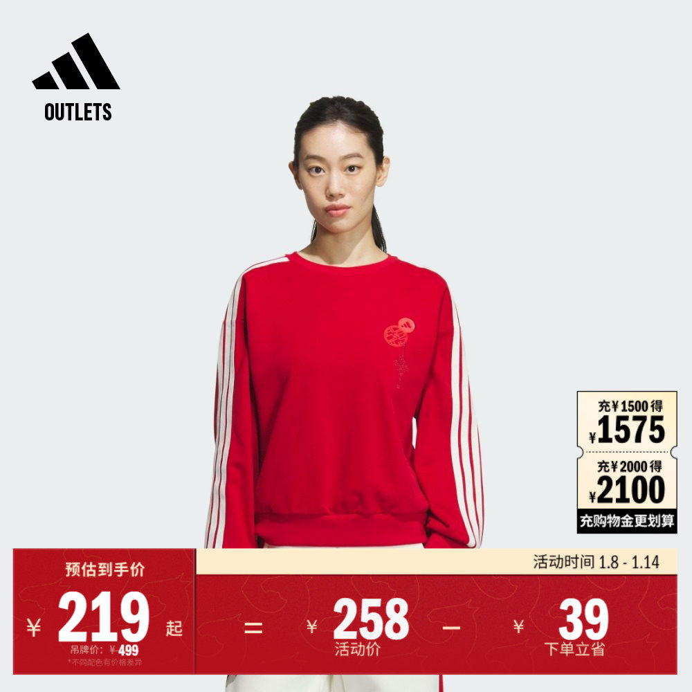 双面穿休闲针织圆领套头卫衣女装春季adidas阿迪达斯官方轻运动