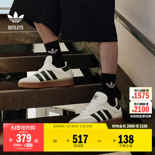 T头鞋阿迪达斯三叶草板鞋德训鞋