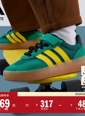 「果冻T头鞋」BARREDA DECODE EL德训鞋小童adidas阿迪达斯轻运动