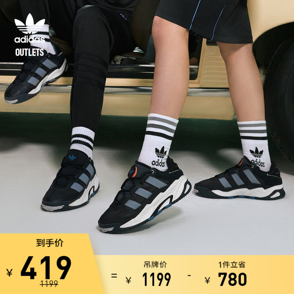 「奶包鞋」adidas官方outlets阿迪达斯三叶草NITEBALL男女运动鞋_虎窝淘