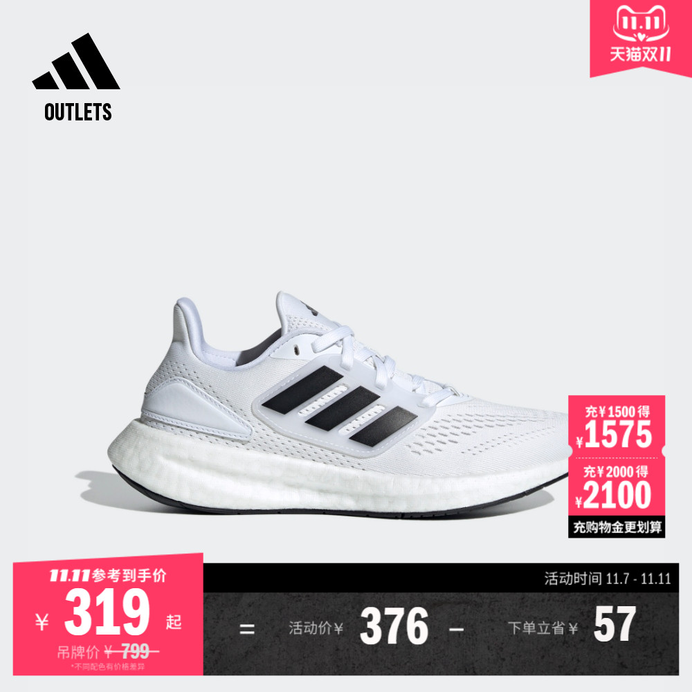 阿迪达斯PUREBOOST男大童运动鞋