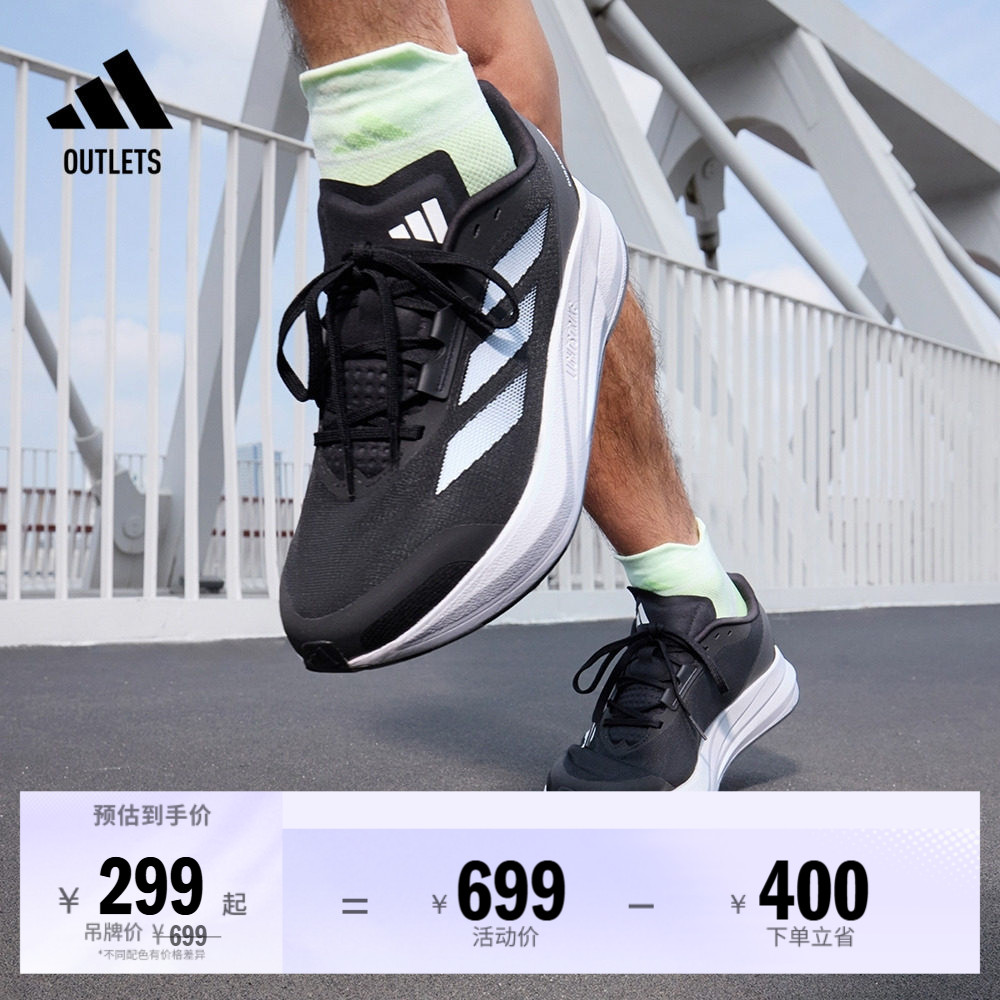 DURAMO SPEED训练备赛舒适体测跑鞋男女adidas阿迪达斯