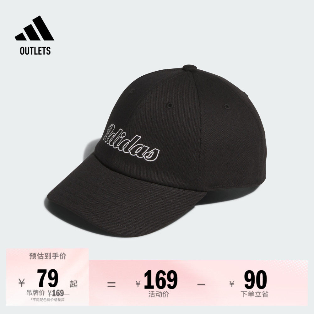 时尚百搭显脸小软顶运动棒球帽遮阳帽子男女adidas阿迪达斯