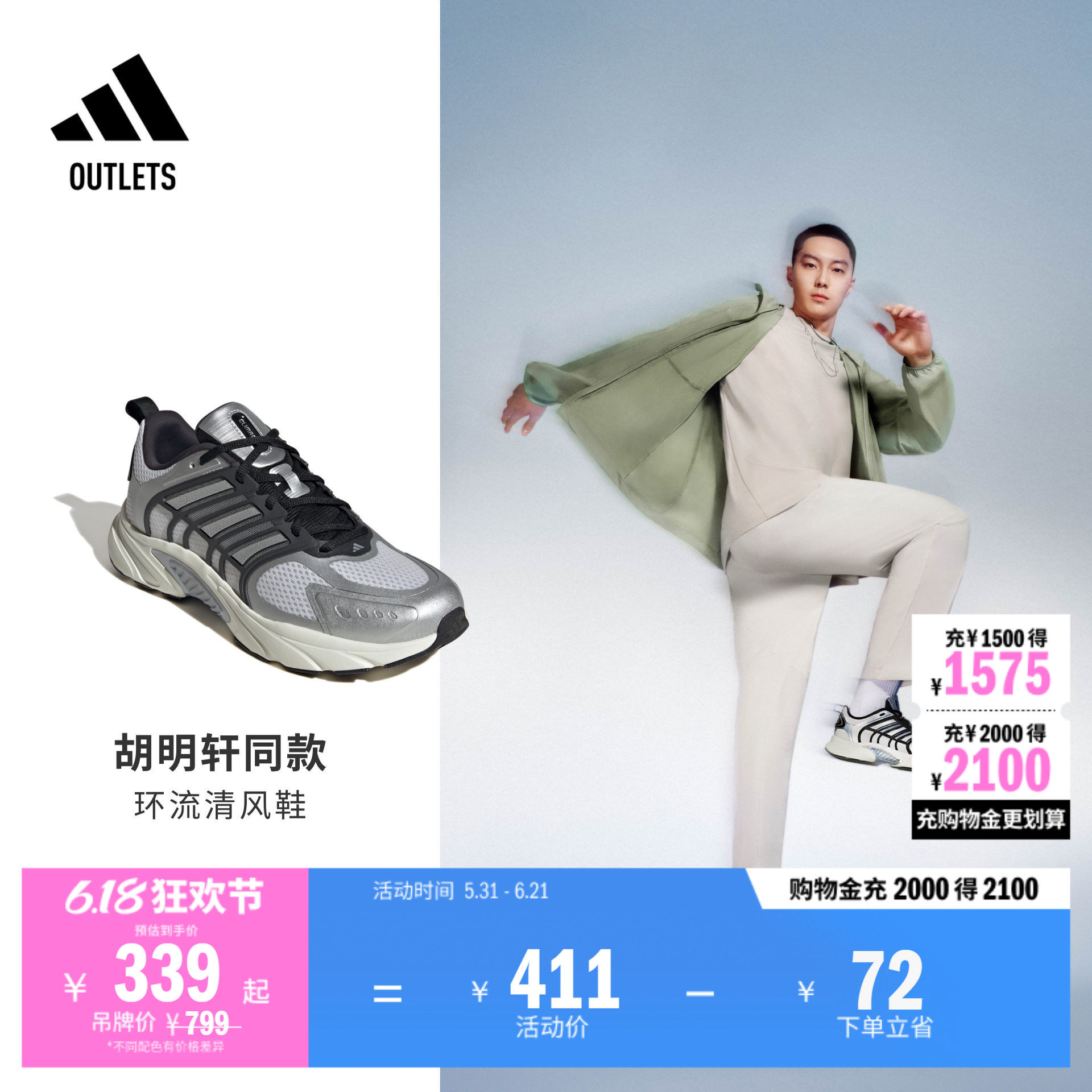 明星同款CLIMACOOL VENTANIA环流清风鞋缓震跑鞋adidas阿迪达斯