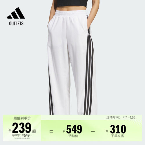 阿迪达斯女三条纹休闲香蕉裤