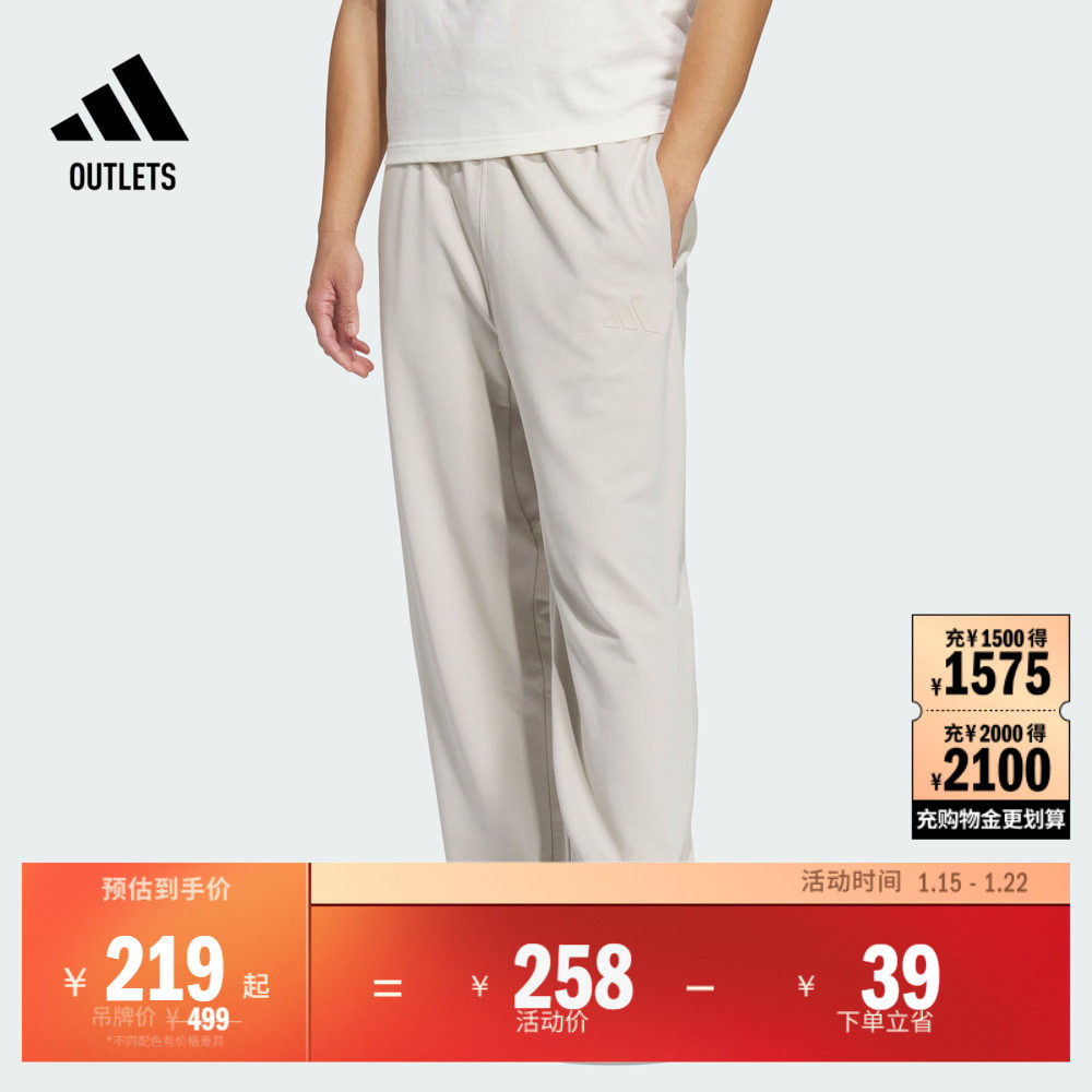 经典休闲运动裤男装adidas阿迪达斯官方outlets轻运动,运动服/休闲服装,运动长裤,淘宝优惠券,粉丝福利购,淘宝优惠卷