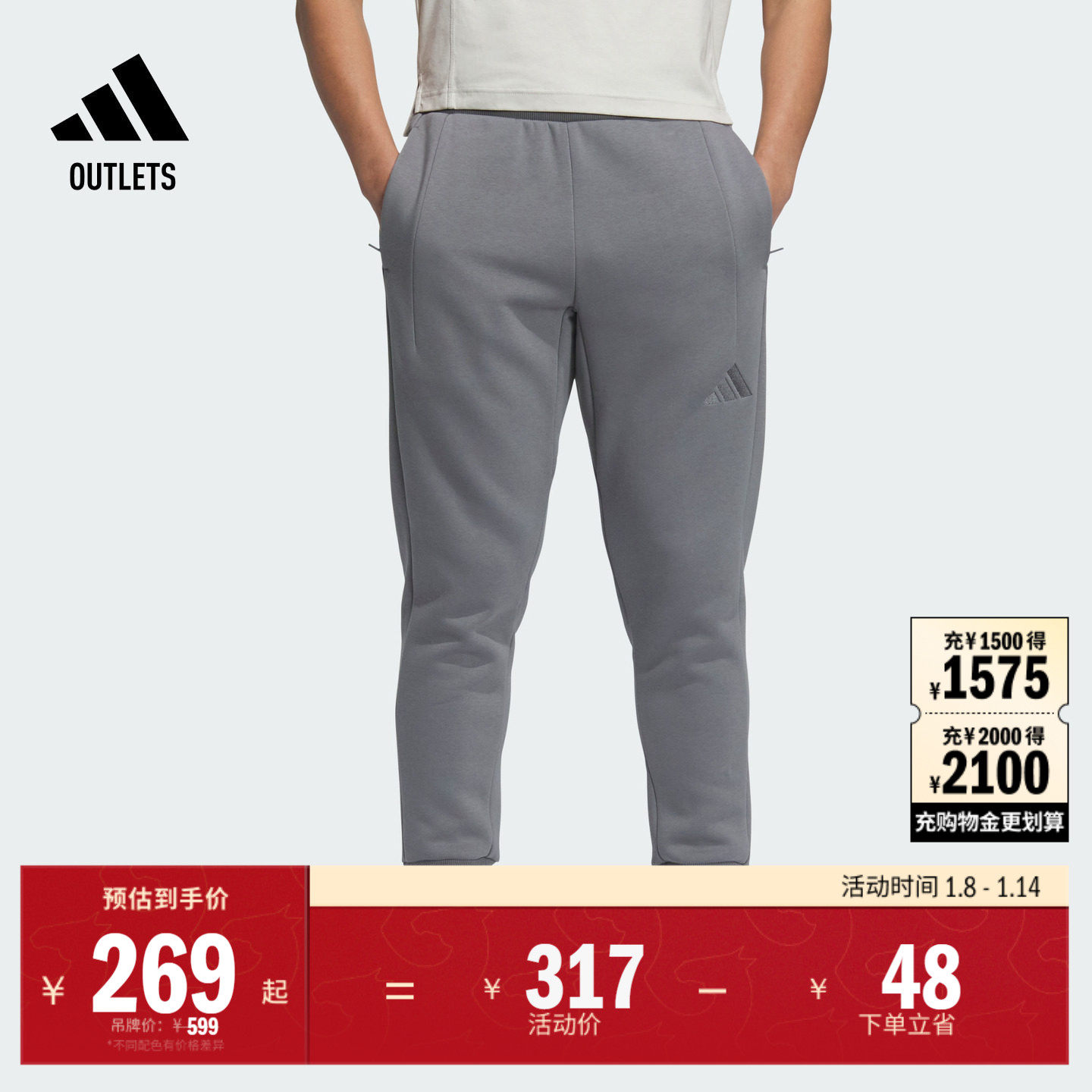 休闲锥形束脚运动裤男装冬季adidas阿迪达斯官方outlets轻运动