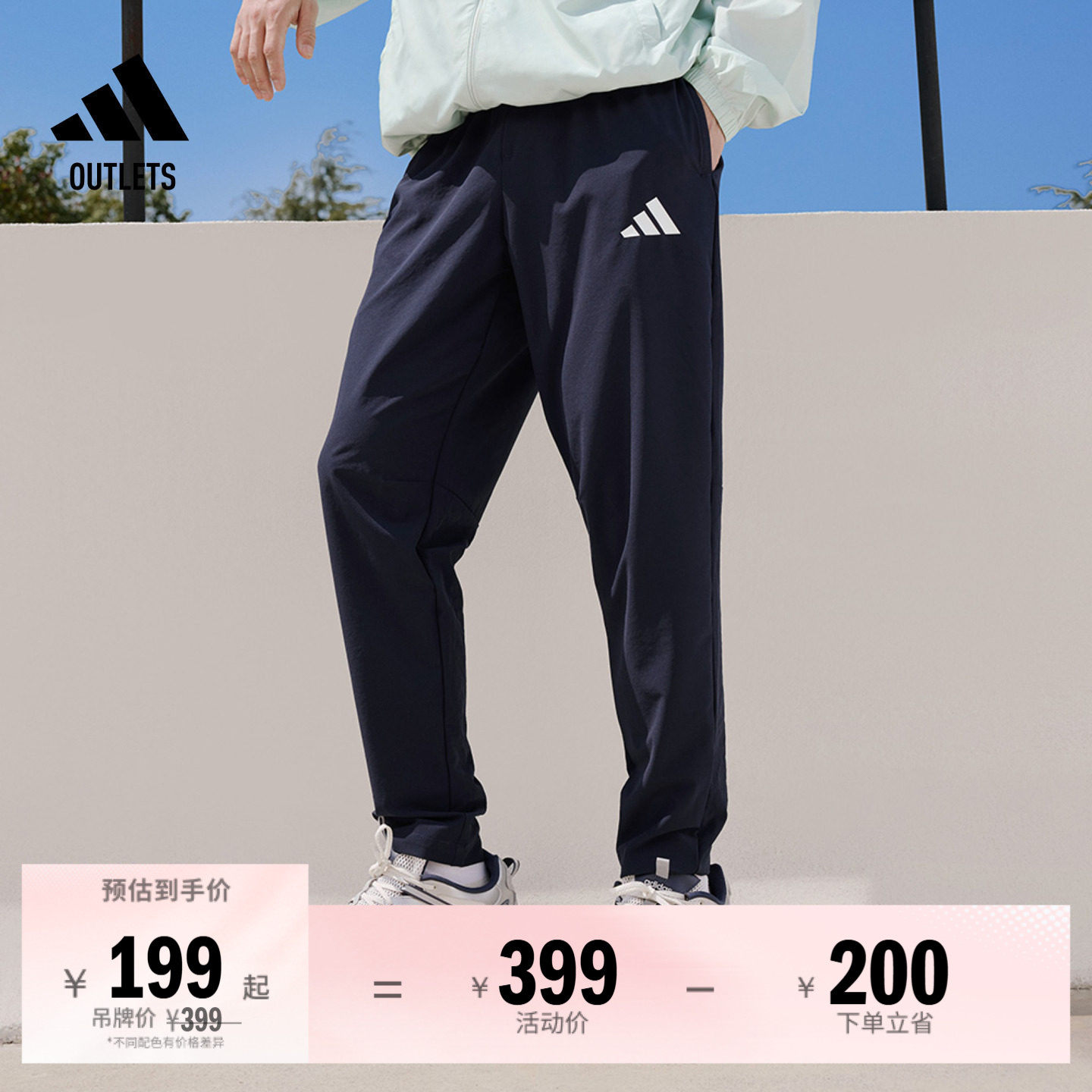 休闲运动裤男装春夏adidas阿迪达斯官方outlets轻运动JZ2339